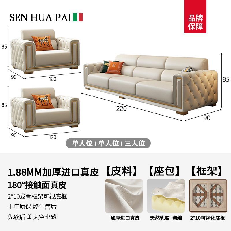 森华派简约欧式客厅轻奢高级直排真皮沙发白色奶油家用小户型