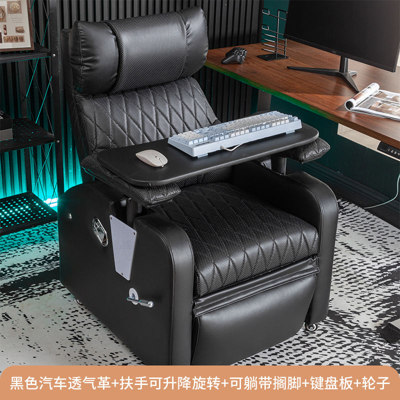 新款电竞沙发椅网吧游戏厅单人可平躺可睡舒适久坐办公室电脑椅子