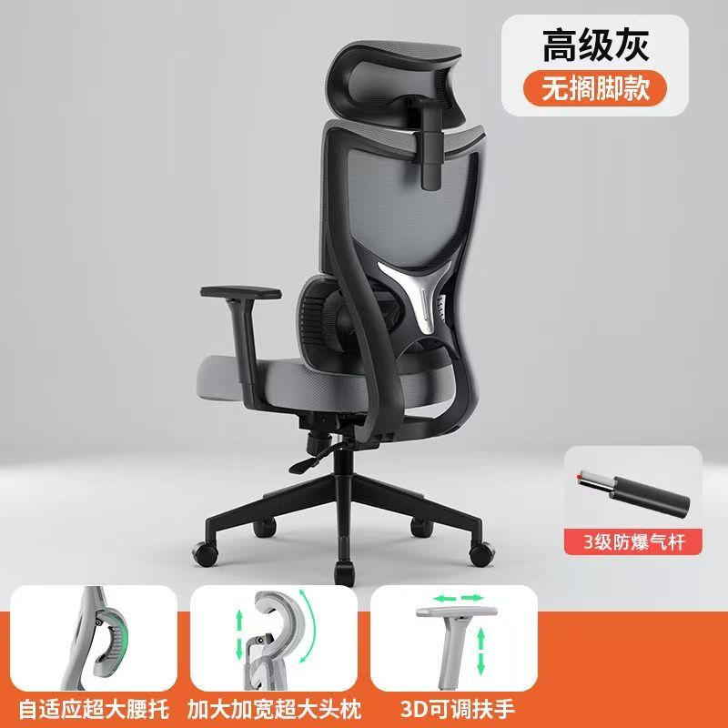 人體工學辦公椅電腦椅家用電競椅大學生宿舍遊戲椅子