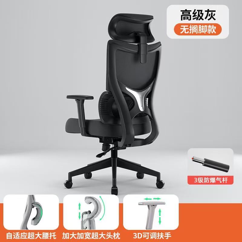 人體工學辦公椅電腦椅家用電競椅大學生宿舍遊戲椅子