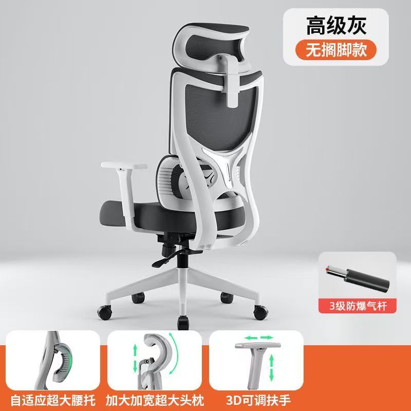 人體工學辦公椅電腦椅家用電競椅大學生宿舍遊戲椅子