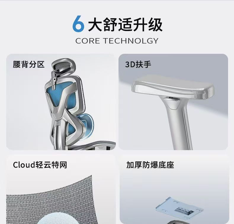 人體工學辦公椅電腦椅家用電競椅大學生宿舍遊戲椅子