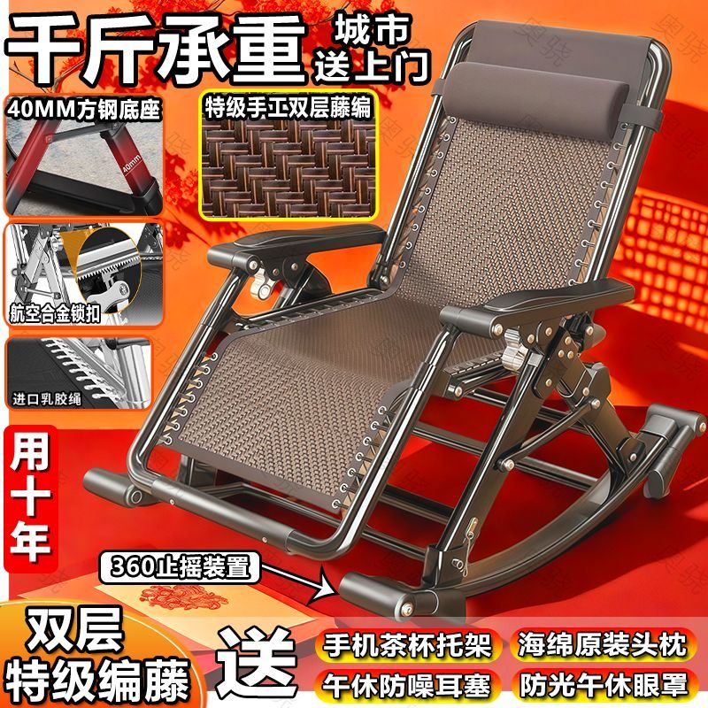 摇椅躺椅折叠午休靠背懒人两用椅子阳台家用夏天藤椅休闲老人午睡
