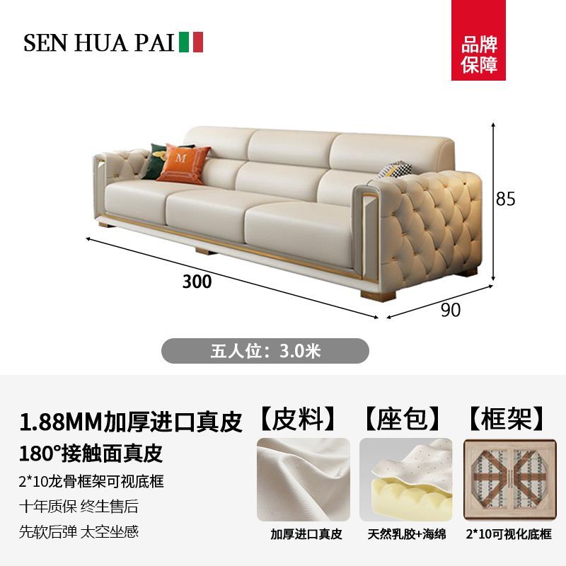 森华派简约欧式客厅轻奢高级直排真皮沙发白色奶油家用小户型