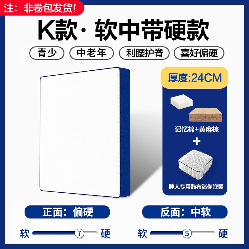 舒達新款記憶棉盒子牀墊席夢思捲包壓縮乳膠獨立袋裝彈簧軟墊酒店
