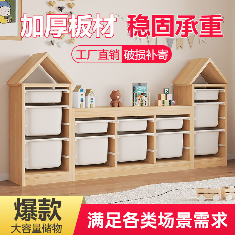玩具收纳柜儿童房实木大容量客厅整理置物架宝宝玩具收纳架储物柜