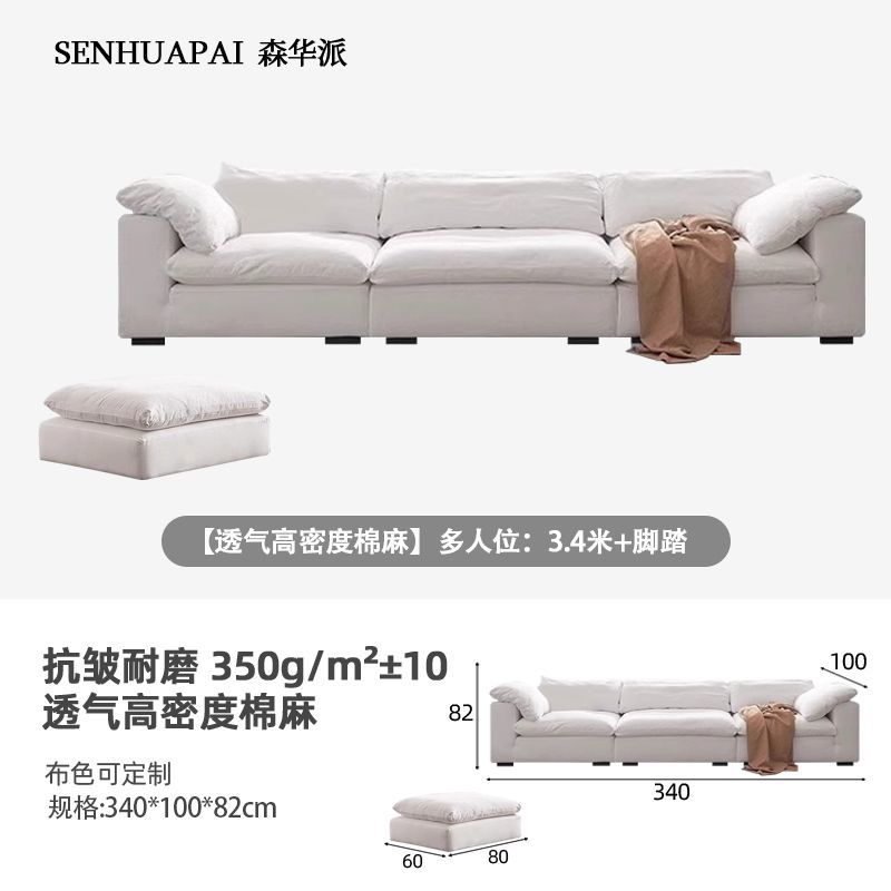 森华派coud云沙发奶油风侘寂风大小户型羽绒模块猫爪布艺沙发组合