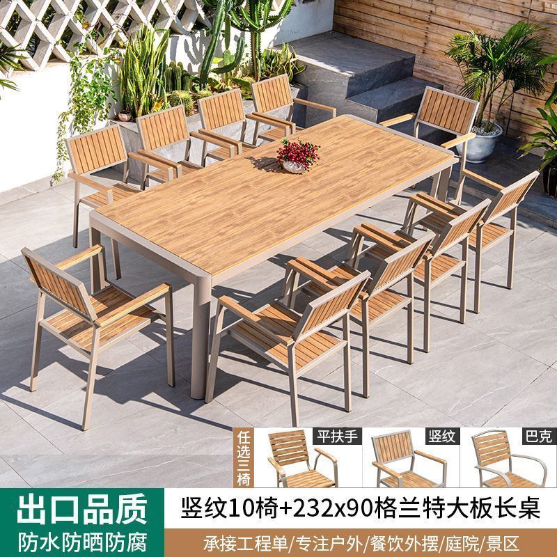 启洛户外桌椅塑木庭院防水防晒木组合休闲咖啡厅室外阳台露天花园