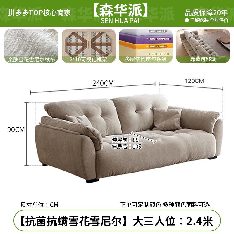 森华派现代简约云朵沙发客厅小户型可调节靠背直排雪尼尔布艺沙发