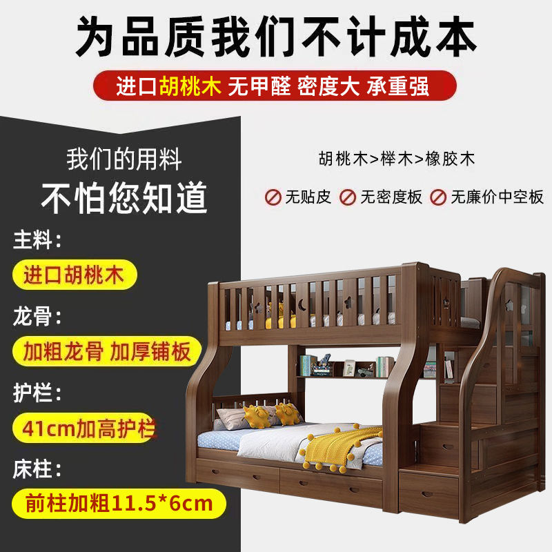实木造胡桃木上下床加厚两层多功能高低子母双层上下床实木儿童床