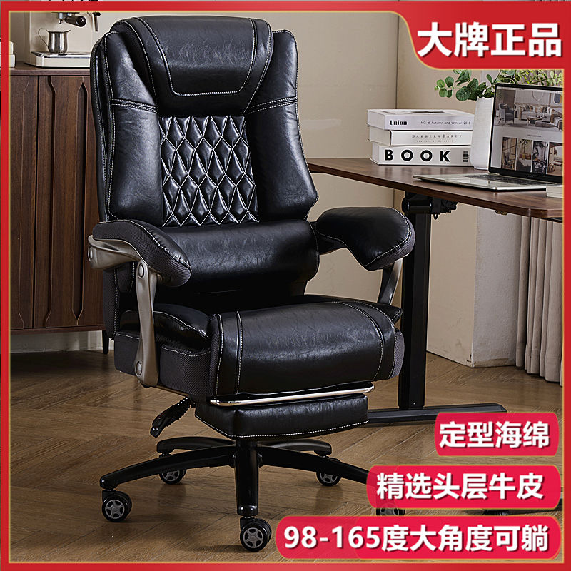 老板椅电脑家用商务总裁牛皮真皮久坐大班椅办公椅可升降按摩椅子