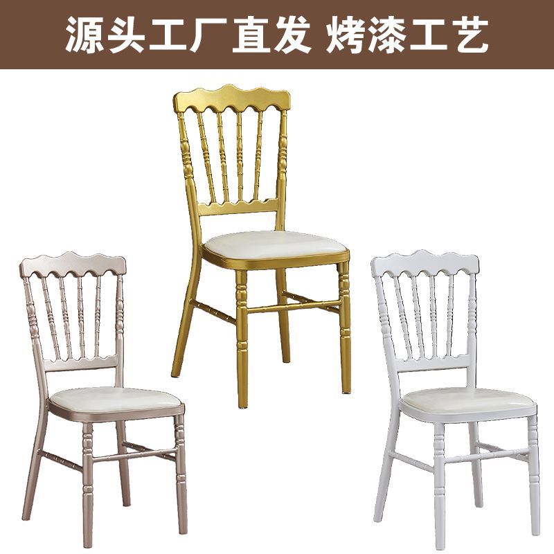 酒店婚庆宴会椅拿破仑靠背椅电镀铁艺餐椅竹节椅古堡椅饭店餐椅子