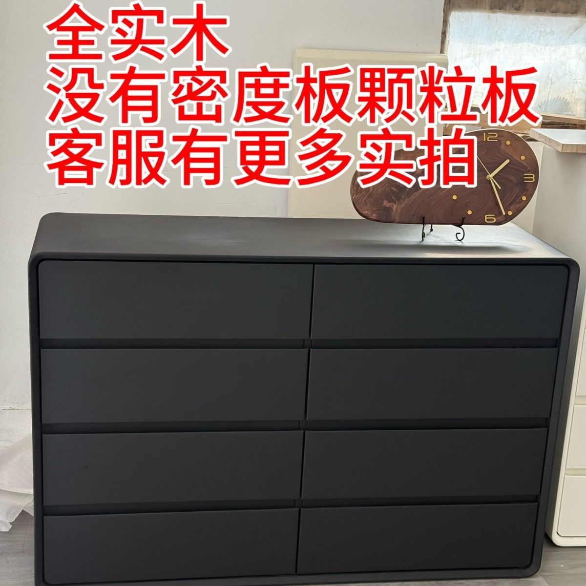 实木卧室现代斗柜简约床尾抽屉式收纳柜储物柜奶油黑色客厅八斗柜