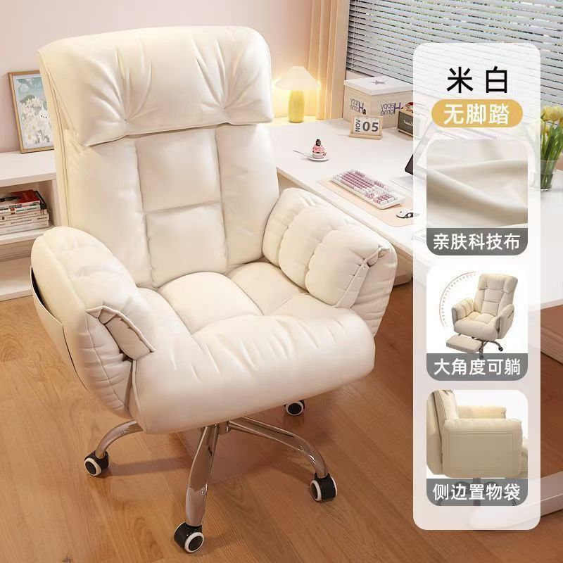 家用懒人电脑椅沙发椅舒服久坐书桌椅子靠背休闲卧室可躺办公座椅