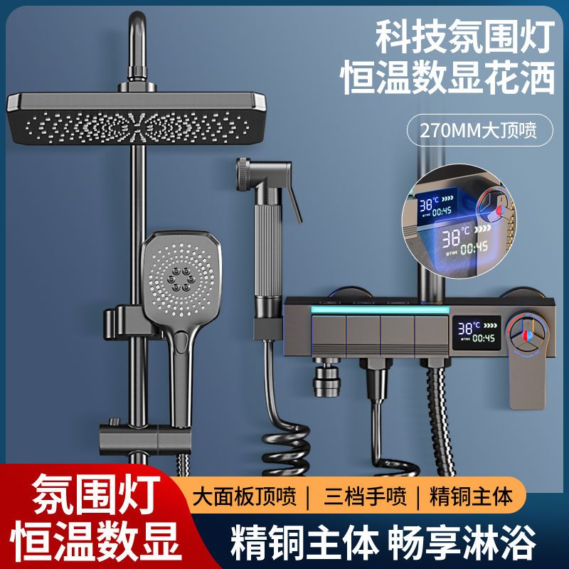 心力淋浴增压家用洗澡智能恒温数显全铜花洒灰色套装喷头浴室沐浴