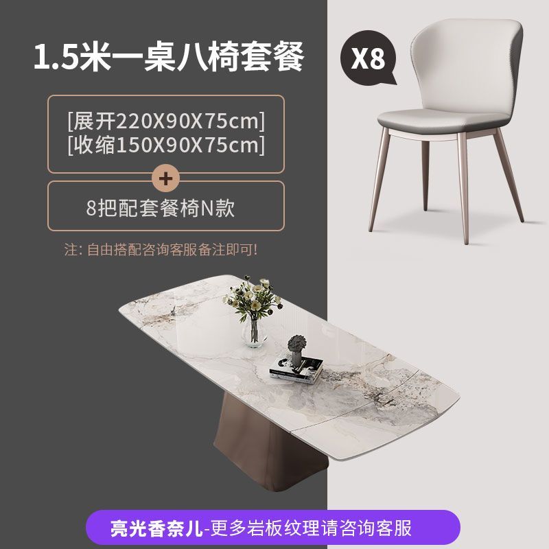 意式伸缩岩板餐桌轻奢长方形小户型家用现代简约可折叠餐桌椅组合