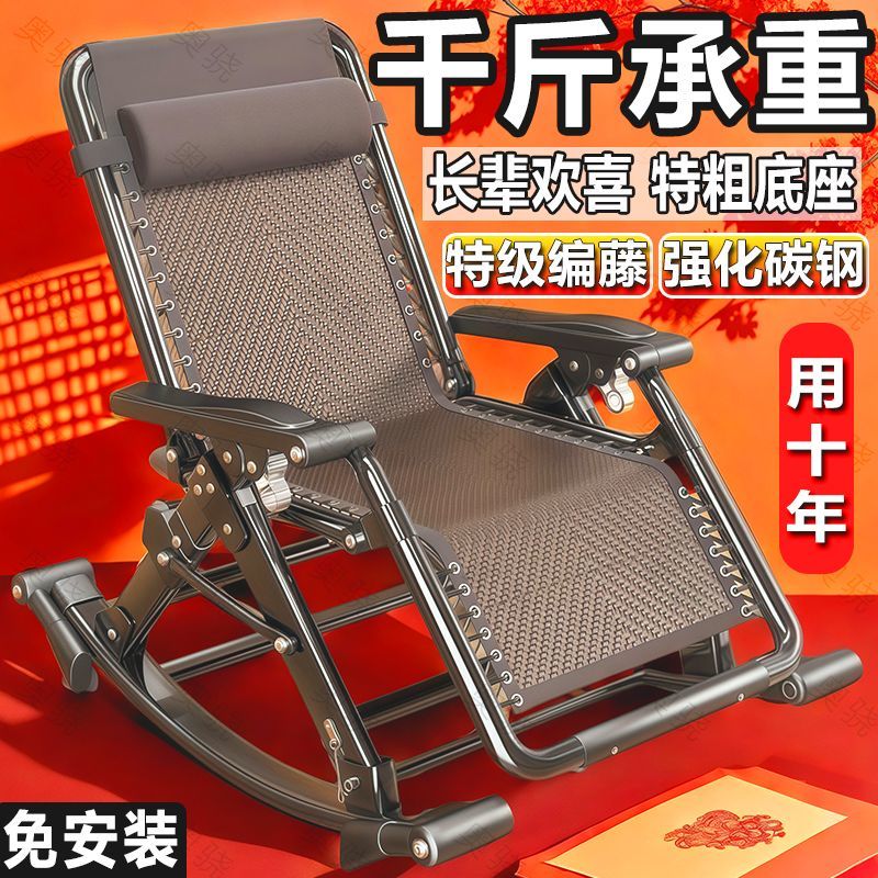 摇椅躺椅折叠午休靠背懒人两用椅子阳台家用夏天藤椅休闲老人午睡