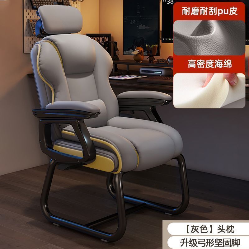 电脑椅弓形办公椅舒适久坐沙发椅家用可躺午休椅书桌靠背椅子座椅