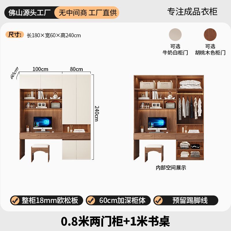 定制ENF级欧松板连体书桌衣柜组合儿童学习桌衣橱电脑桌一体大柜