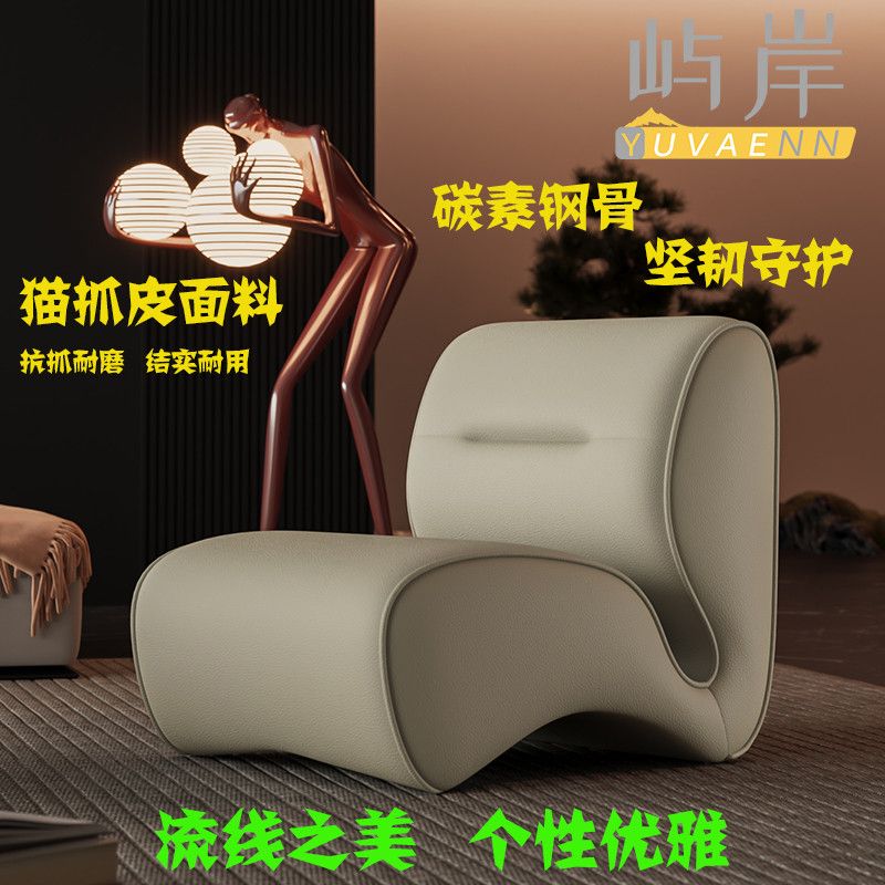 单人流线韵椅轻奢简约沙发椅意式极简风客厅卧室阳台懒人休闲沙发