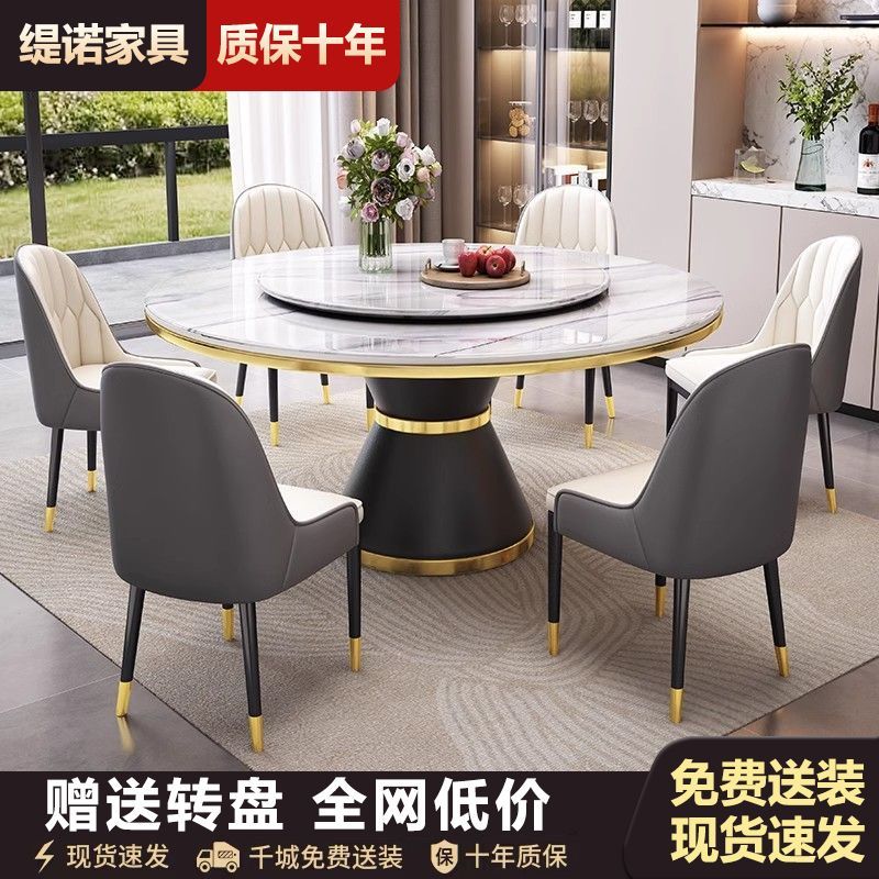 意式岩板餐桌椅餐桌组合现代简约大户型酒店轻奢家用圆形转盘桌子