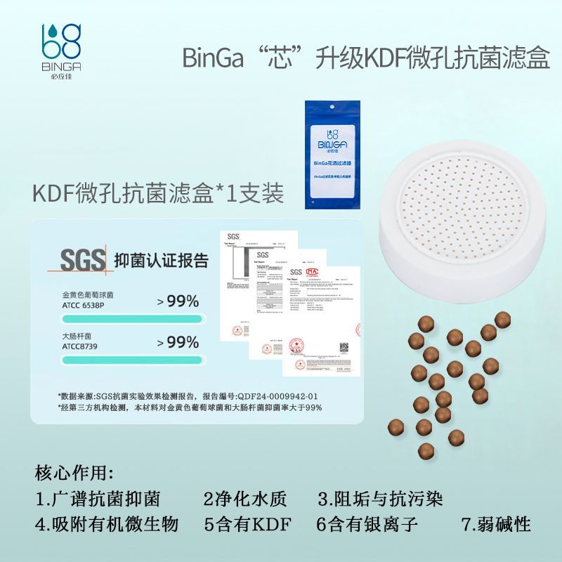 BINGA增壓過濾花灑淨水加壓銀離子抑菌除氯淨化水質淋浴器大噴頭