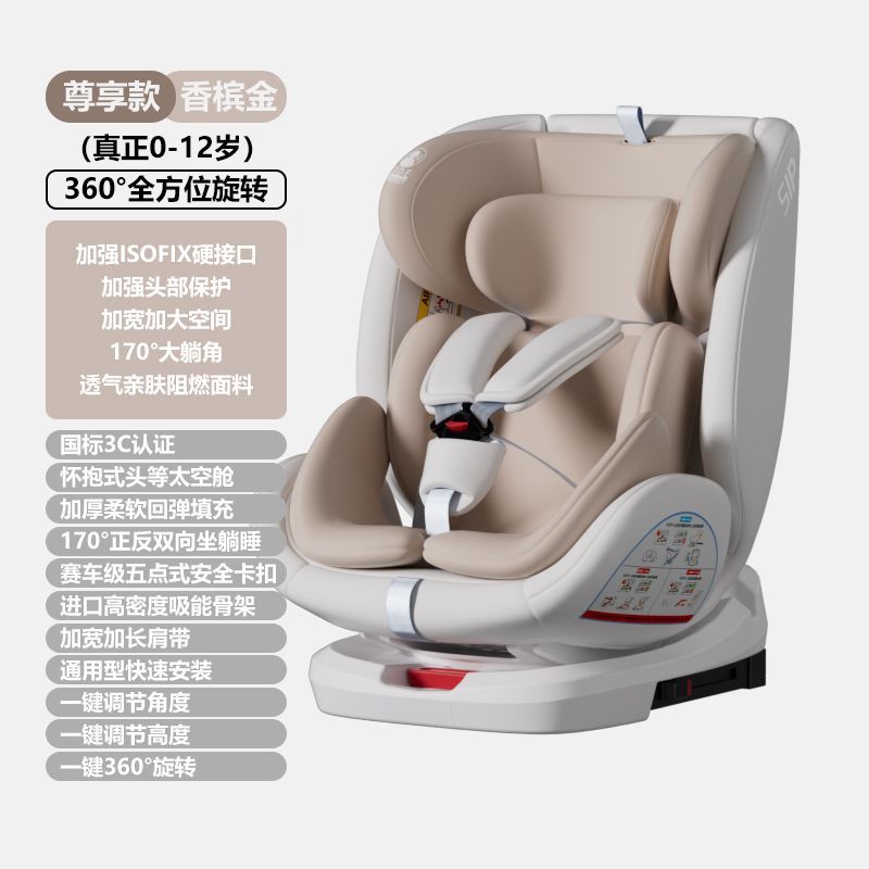 儿童安全座椅汽车用0-12岁宝宝婴儿车载便携式360度旋转坐椅可躺
