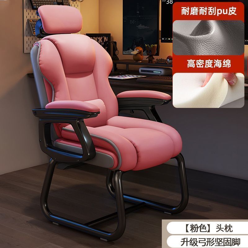 电脑椅弓形办公椅舒适久坐沙发椅家用可躺午休椅书桌靠背椅子座椅