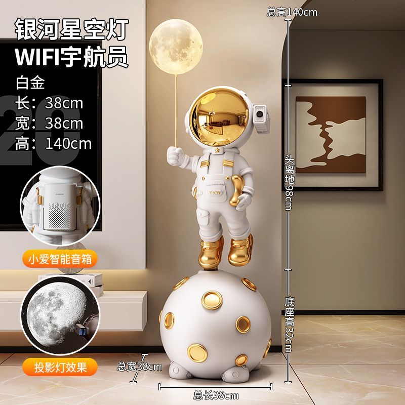 太空人宇航员大客厅沙发边电视机柜旁落地摆件高端乔迁礼品星空灯