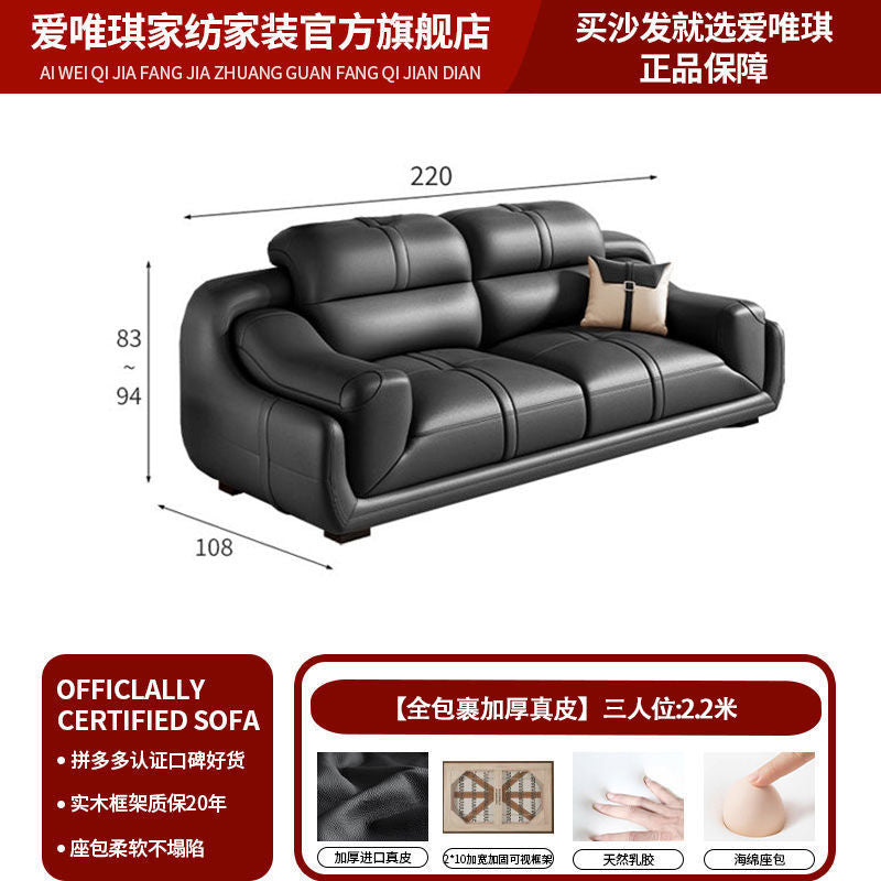 爱唯琪真皮沙发现代简约经典组合客厅大小户型北欧左右贵妃皮沙发