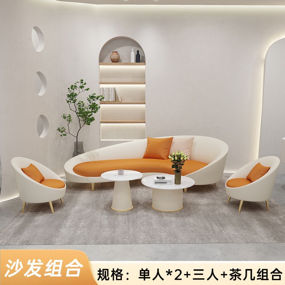 奶油风商务会客接待沙发轻奢服装店美容院休息区弧形网红沙发茶几