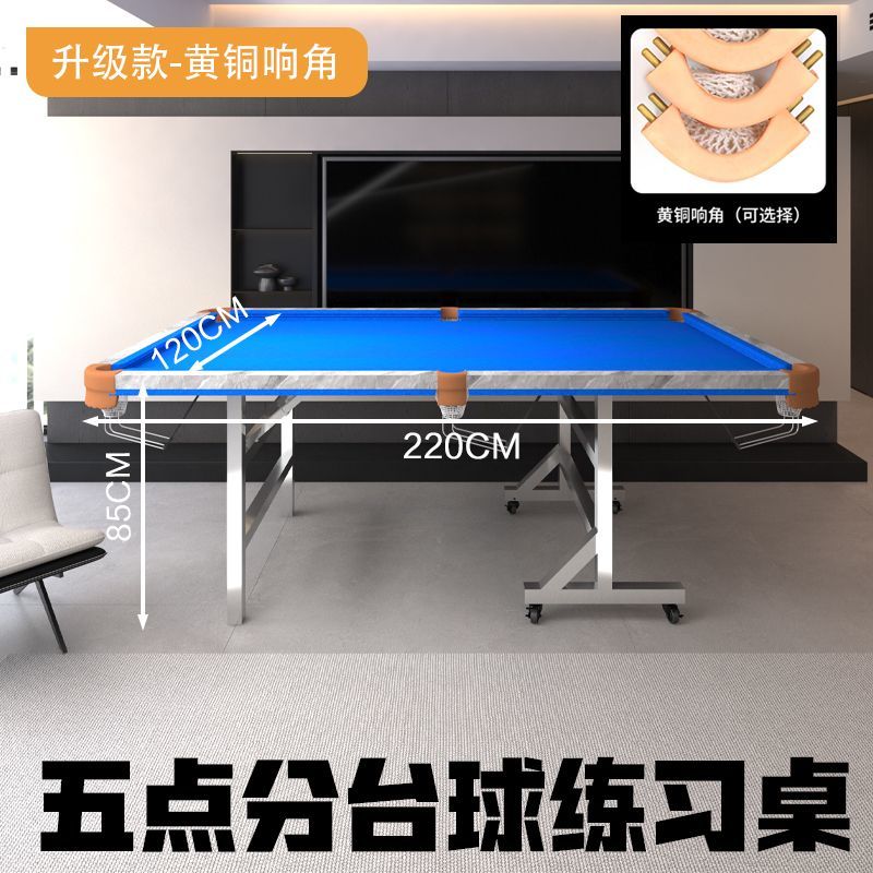 家用台球练习桌立式折叠款成人中式黑八球五分点练习清台思路低杆
