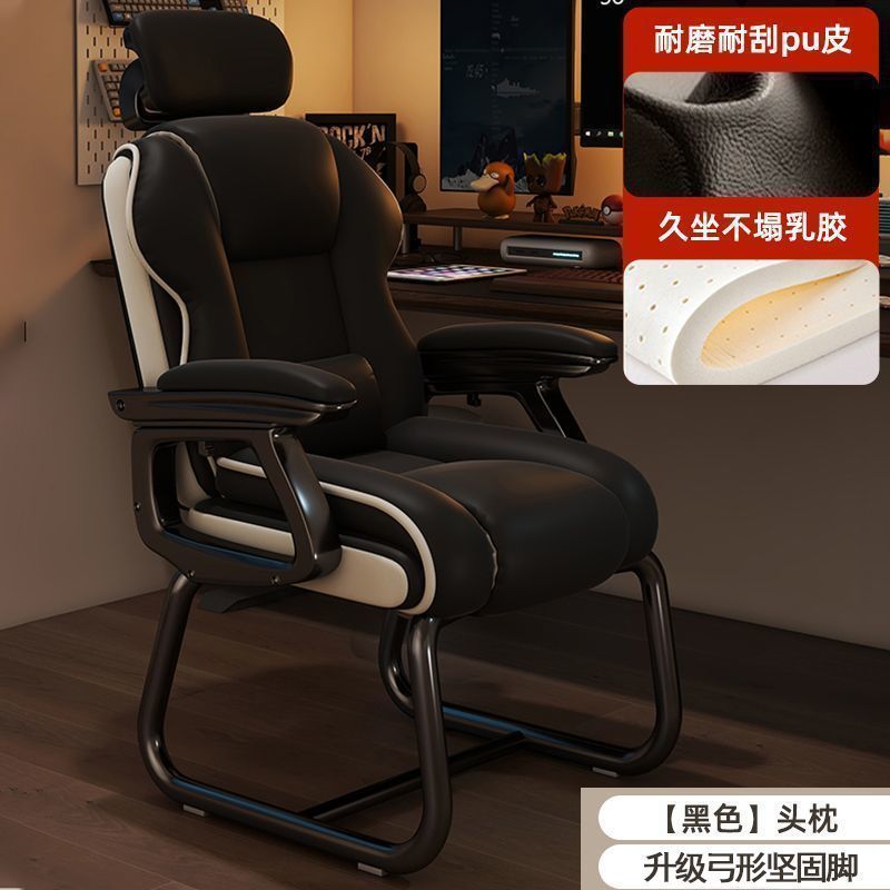 电脑椅弓形办公椅舒适久坐沙发椅家用可躺午休椅书桌靠背椅子座椅