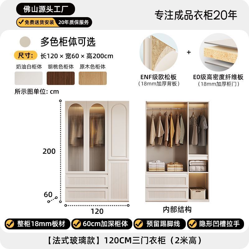 法式奶油风分段式衣柜家用卧室免拉手对开门衣服柜子一门到顶衣橱