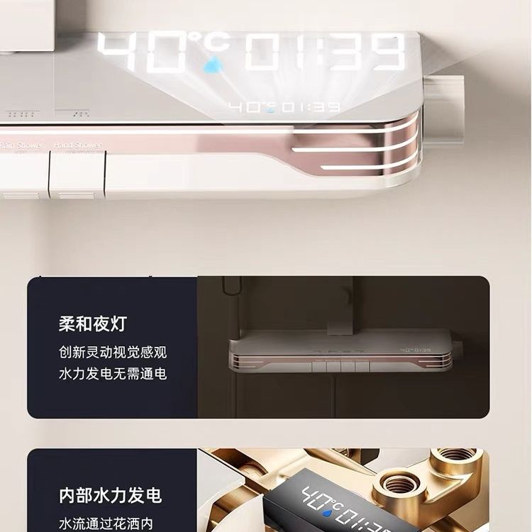 钢琴键恒温智能数显超大置物贴墙式安装腰喷淋浴按摩神器花洒套装