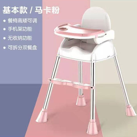 巴塞博多功能宝宝餐椅家用可折叠便携式婴儿吃饭凳