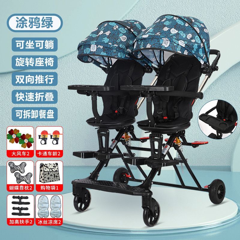 双胞胎溜娃神器双人轻便折叠手推车婴儿宝宝可坐可躺二胎龙凤胎遛