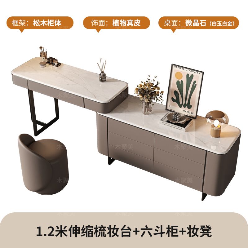 高档奢石卧室梳妆台斗柜一体设计师原创现代轻奢床尾化妆桌子新款
