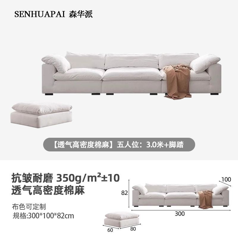森华派coud云沙发奶油风侘寂风大小户型羽绒模块猫爪布艺沙发组合