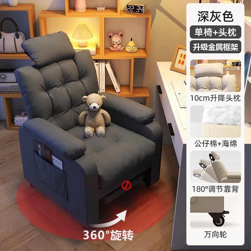 懒人沙发家用电脑椅舒服久坐椅子办公椅网吧电竞椅卧室单人沙发椅