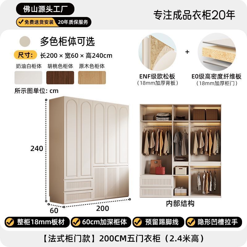 法式奶油风分段式衣柜家用卧室免拉手对开门衣服柜子一门到顶衣橱