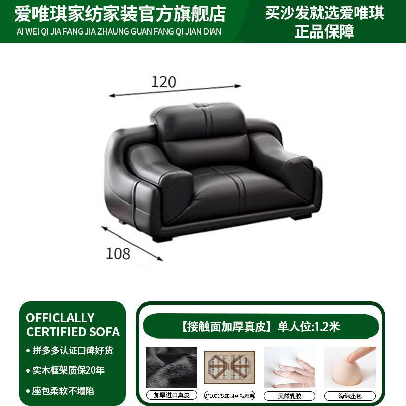 爱唯琪真皮沙发现代简约经典组合客厅大小户型北欧左右贵妃皮沙发