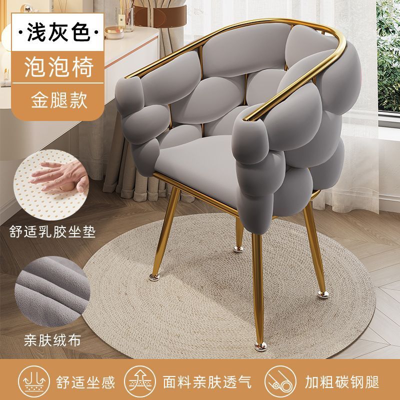 北欧ins泡泡椅简约舒适化妆凳梳妆椅轻奢高端美甲椅家用休闲椅子