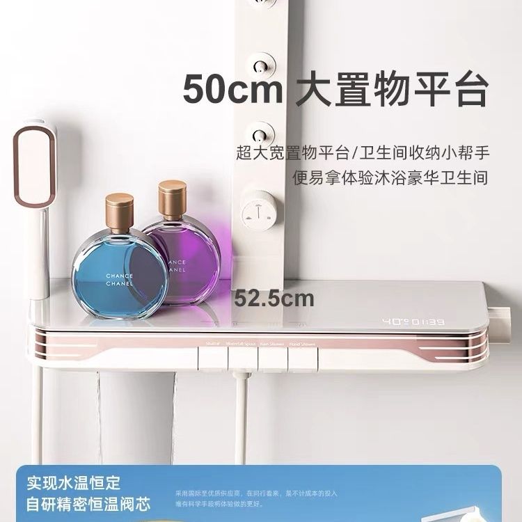 钢琴键恒温智能数显超大置物贴墙式安装腰喷淋浴按摩神器花洒套装