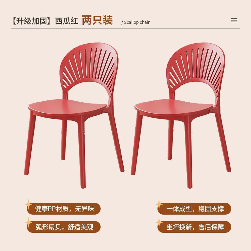 家用加厚塑料餐椅商用餐厅休闲靠背椅现代简约网红镂空贝壳椅凳子