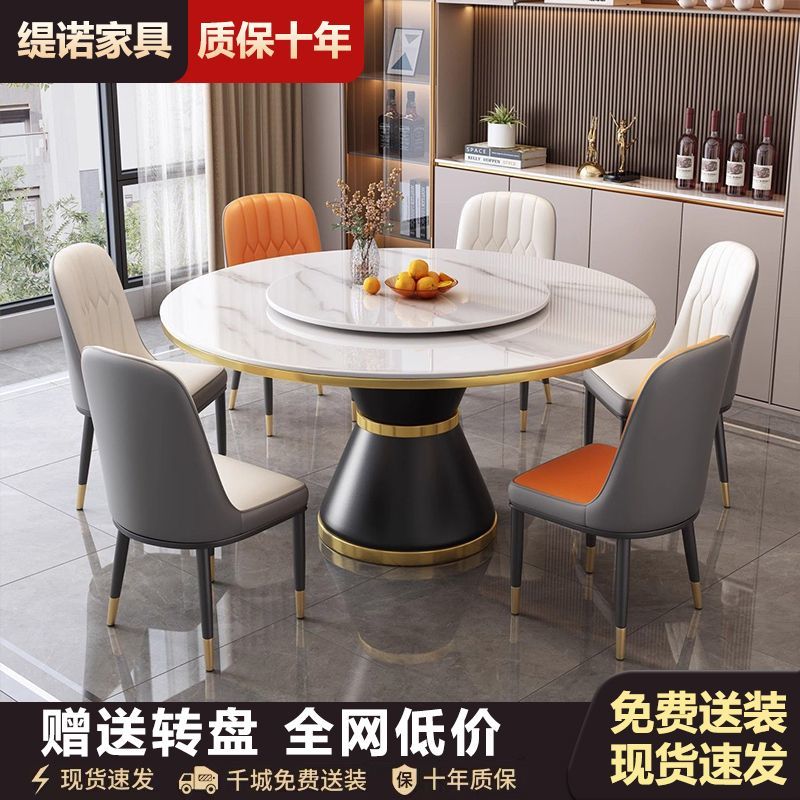 意式岩板餐桌椅餐桌组合现代简约大户型酒店轻奢家用圆形转盘桌子
