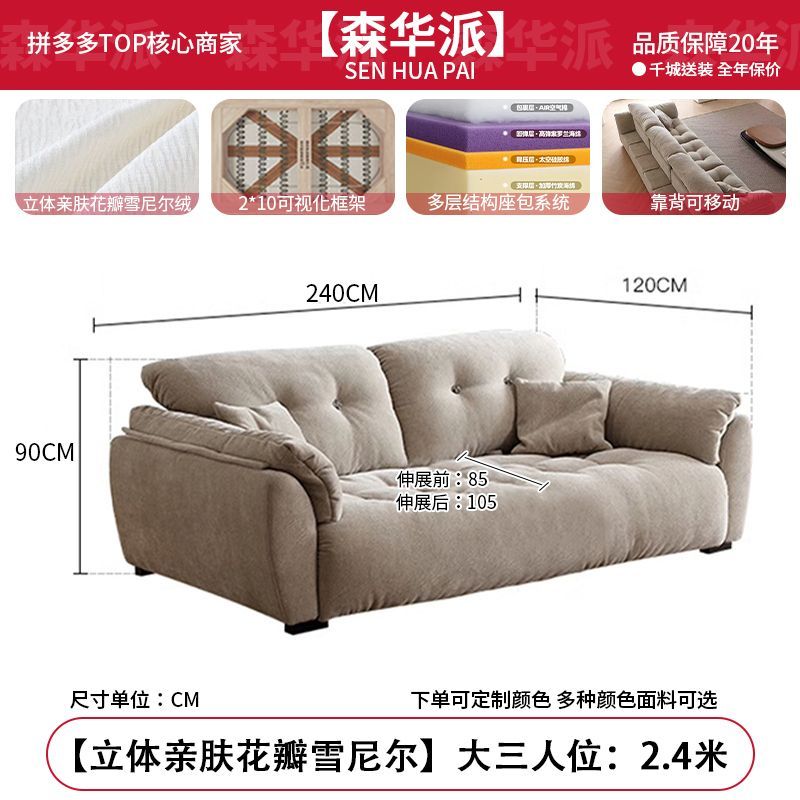 森华派现代简约云朵沙发客厅小户型可调节靠背直排雪尼尔布艺沙发