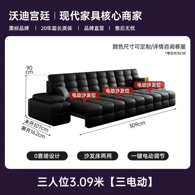 劳伦斯真皮电动沙发床功能客厅直排三人位新款黑色可伸缩一体两用