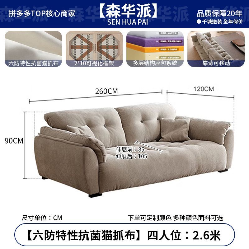 森华派现代简约云朵沙发客厅小户型可调节靠背直排雪尼尔布艺沙发