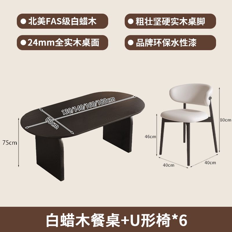 法式复古风黑色全实木餐桌椅组合家用椭圆形白蜡木客厅小户型饭桌